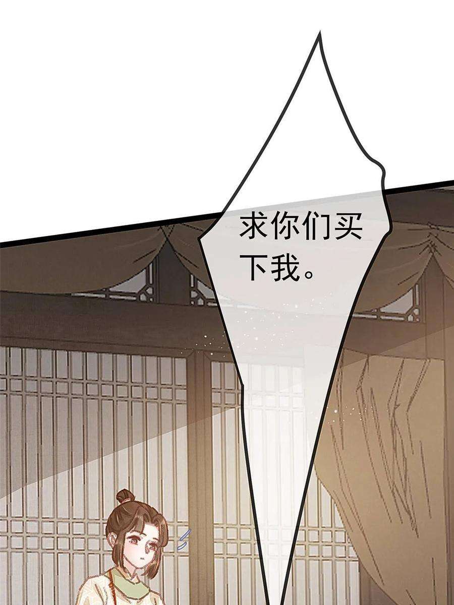 贵妃每天只想当咸鱼055