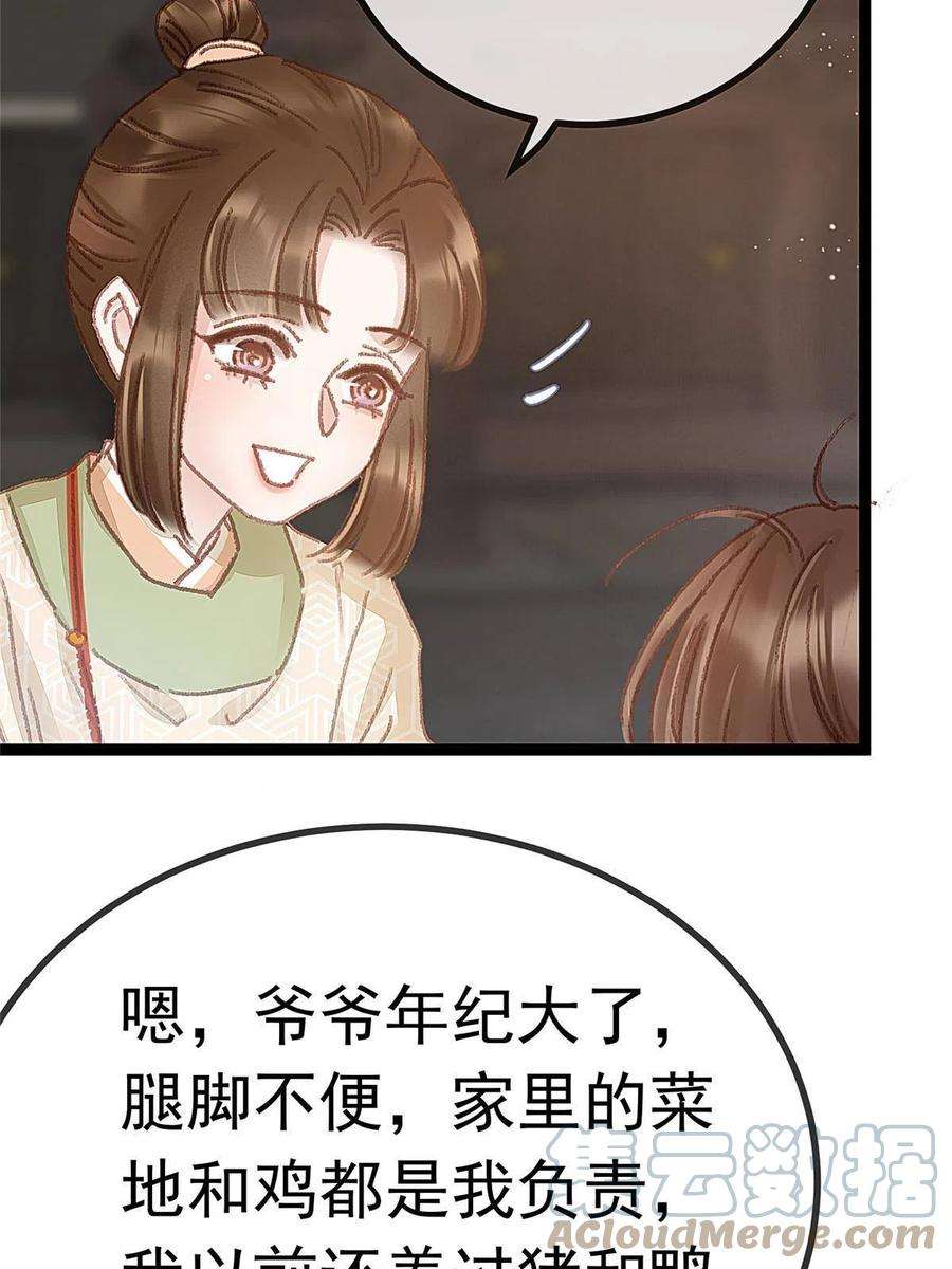 贵妃每天只想当咸鱼055