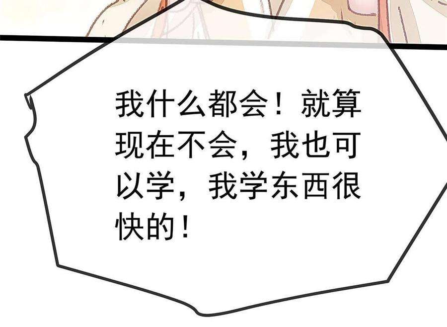 贵妃每天只想当咸鱼055