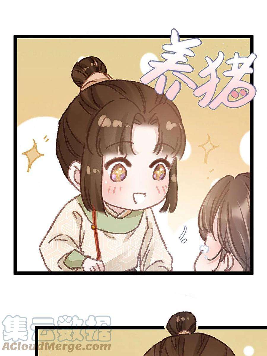 贵妃每天只想当咸鱼055