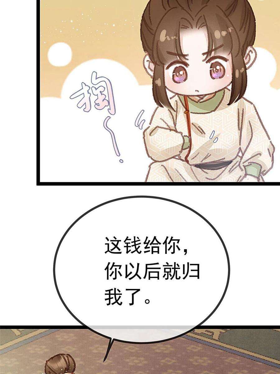 贵妃每天只想当咸鱼055