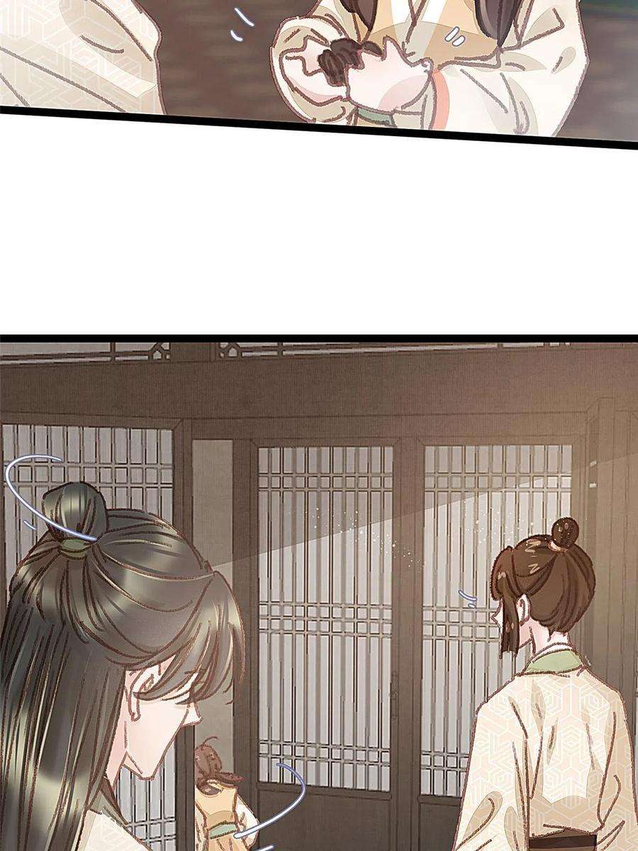 贵妃每天只想当咸鱼055