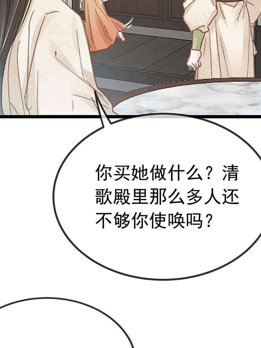 贵妃每天只想当咸鱼055