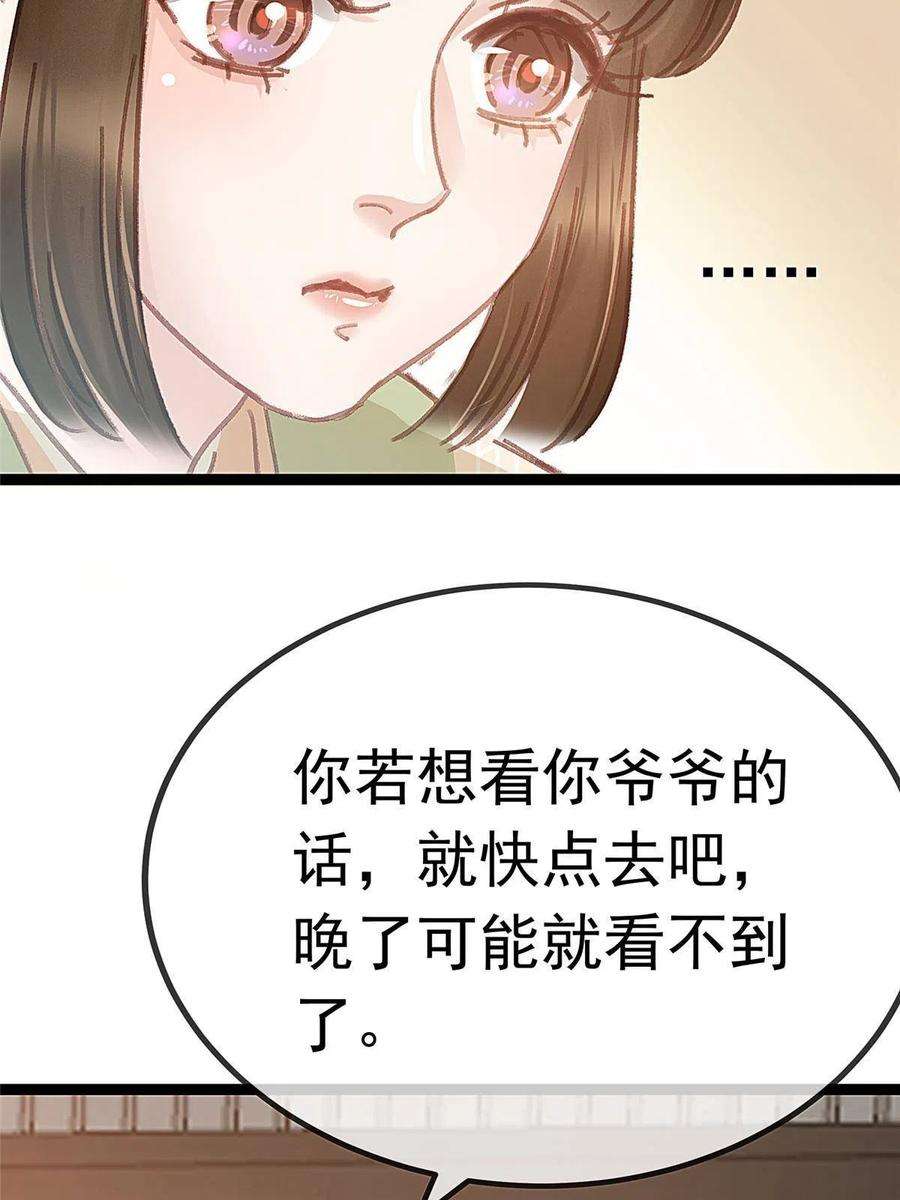 贵妃每天只想当咸鱼055