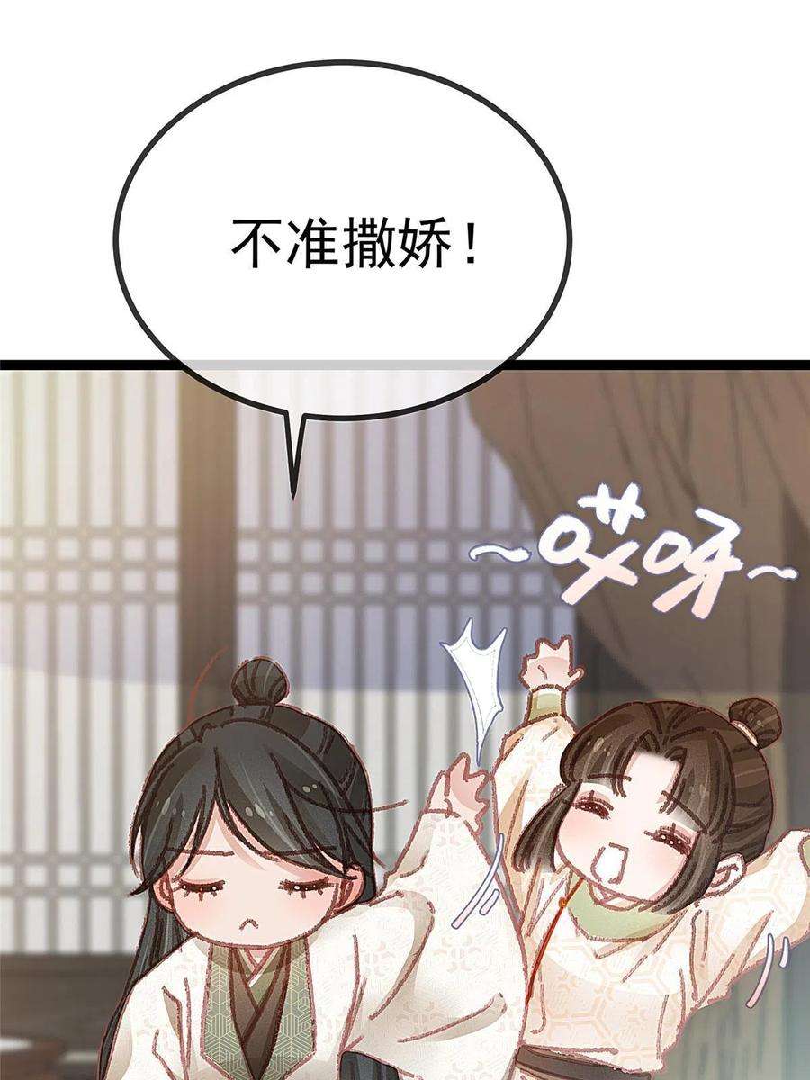 贵妃每天只想当咸鱼056