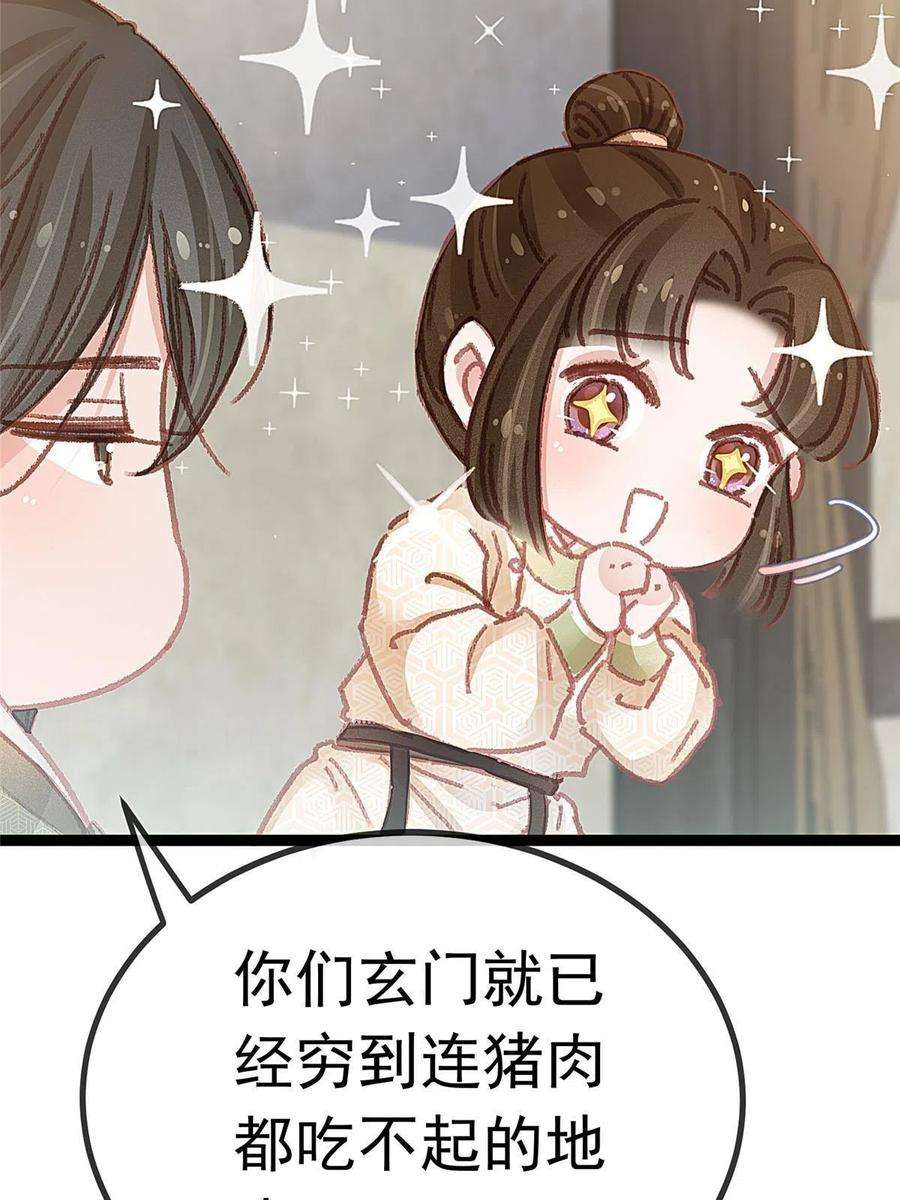 贵妃每天只想当咸鱼056