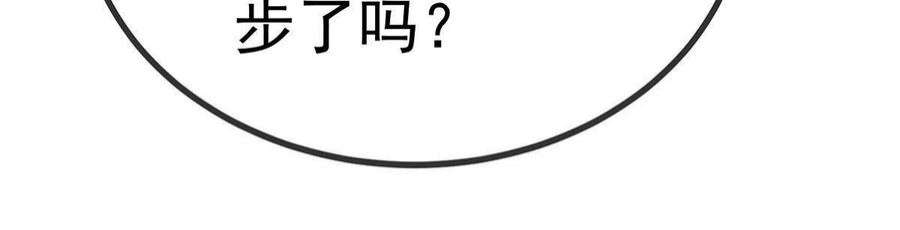 贵妃每天只想当咸鱼056
