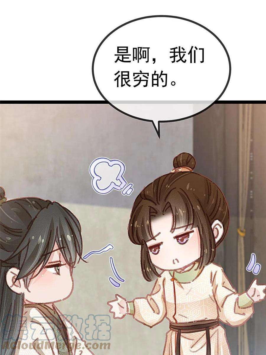 贵妃每天只想当咸鱼056