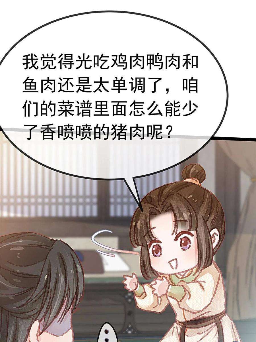 贵妃每天只想当咸鱼056