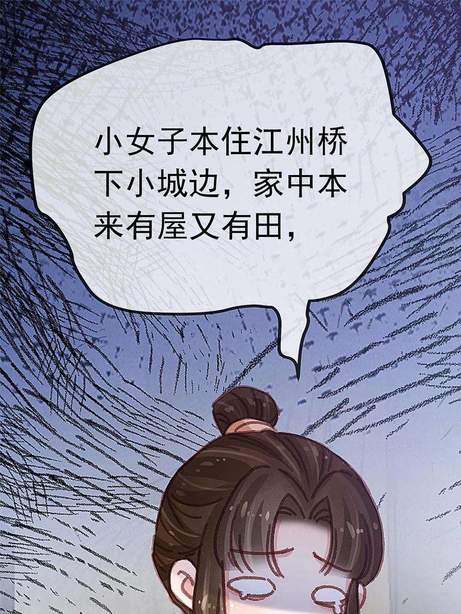 贵妃每天只想当咸鱼056