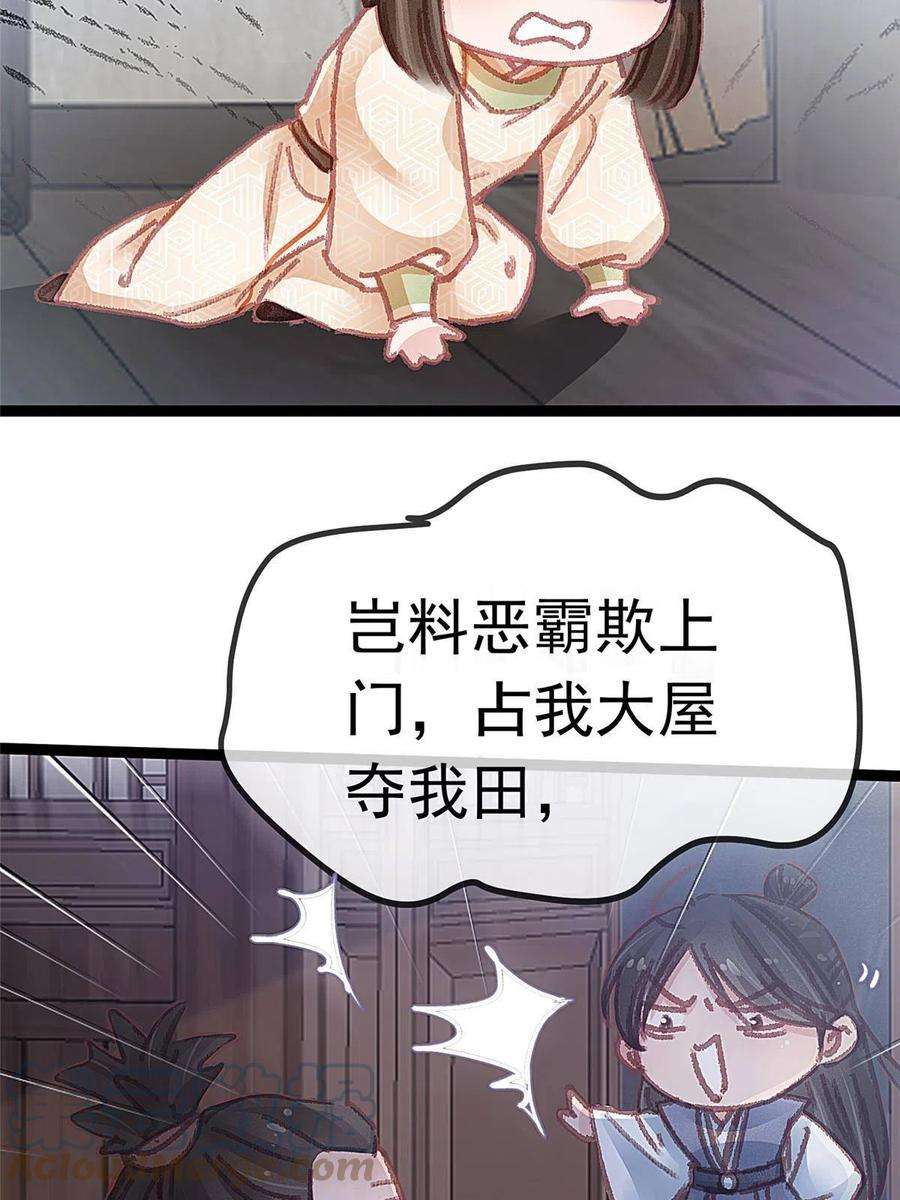 贵妃每天只想当咸鱼056