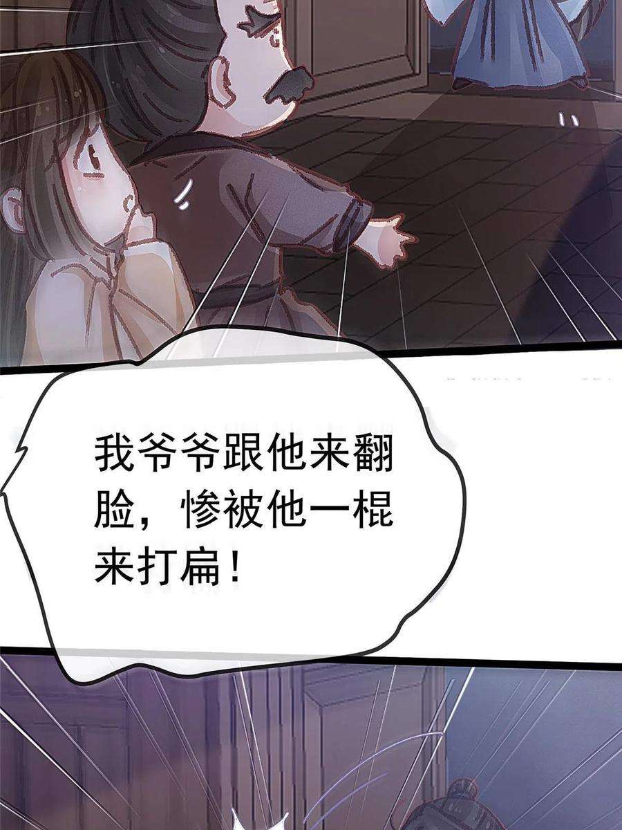 贵妃每天只想当咸鱼056