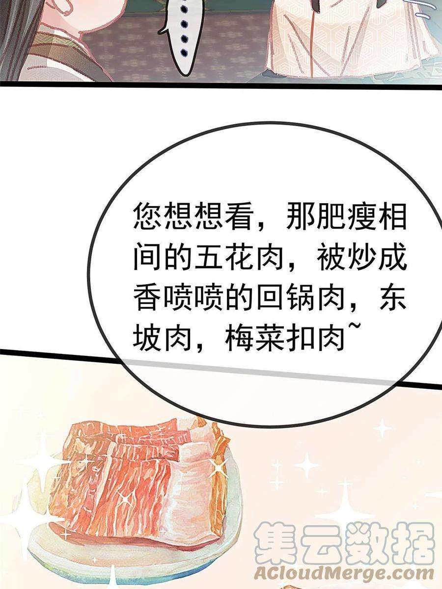 贵妃每天只想当咸鱼056