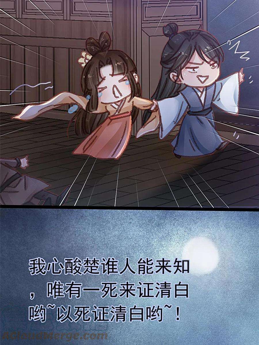 贵妃每天只想当咸鱼056