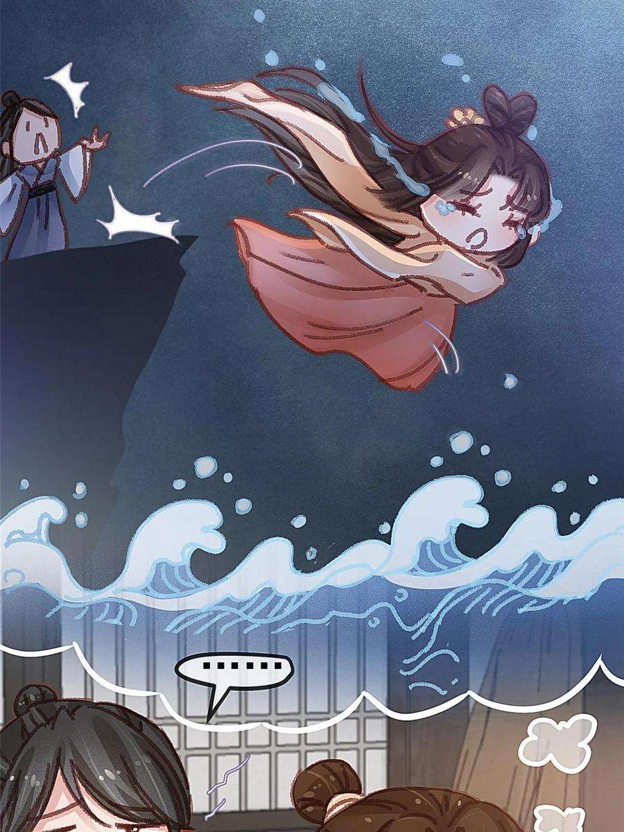 贵妃每天只想当咸鱼056