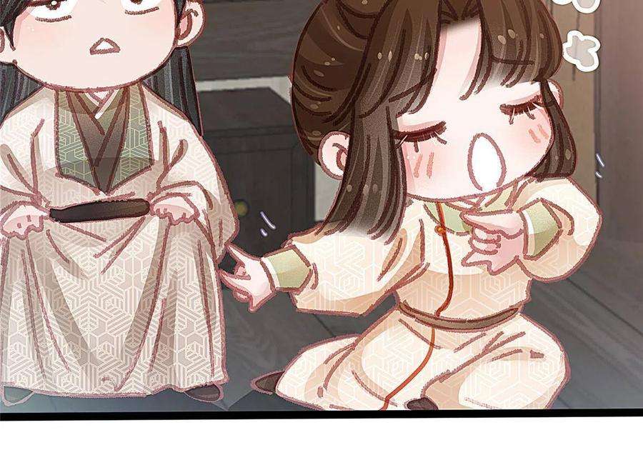 贵妃每天只想当咸鱼056