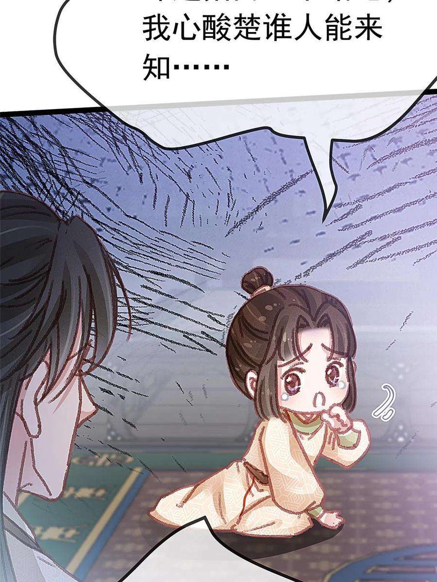 贵妃每天只想当咸鱼056