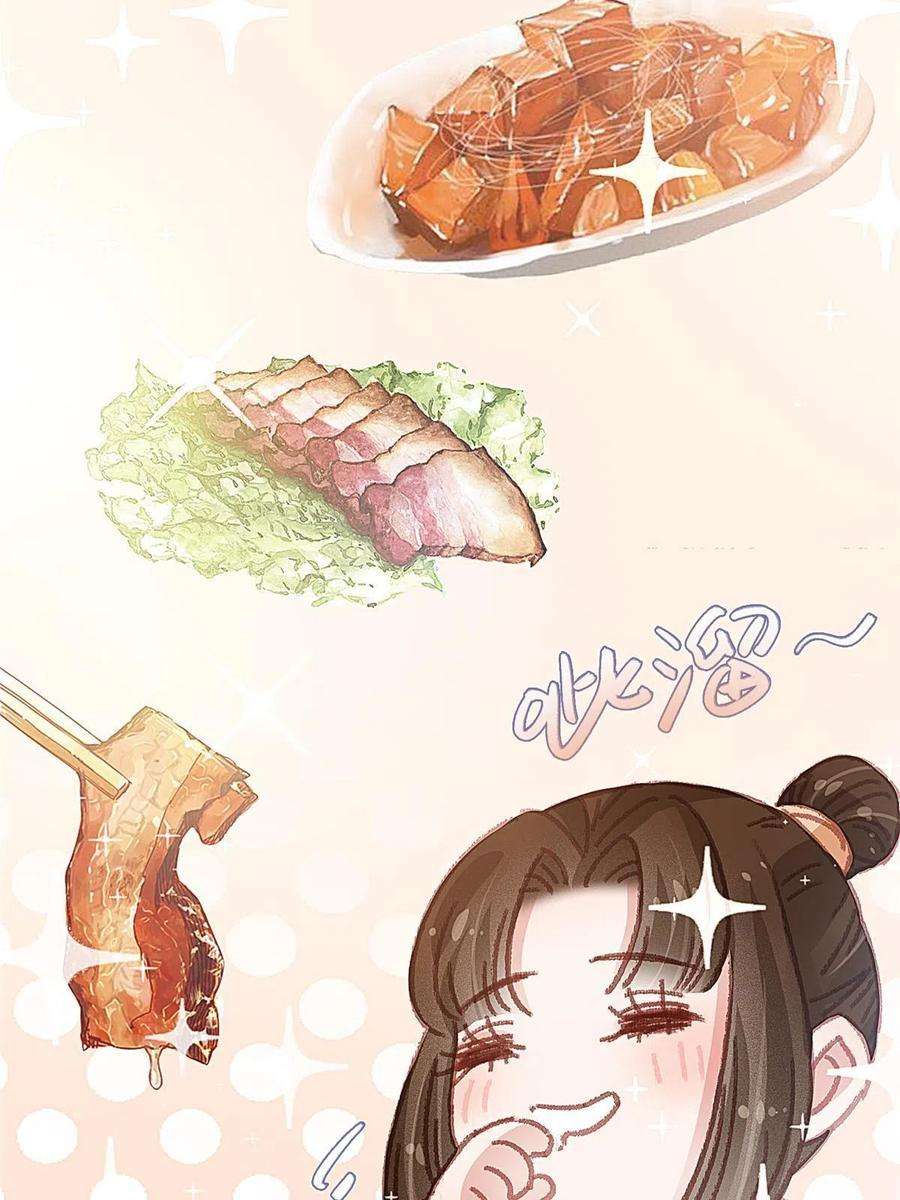 贵妃每天只想当咸鱼056