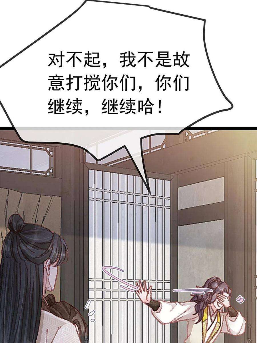 贵妃每天只想当咸鱼056