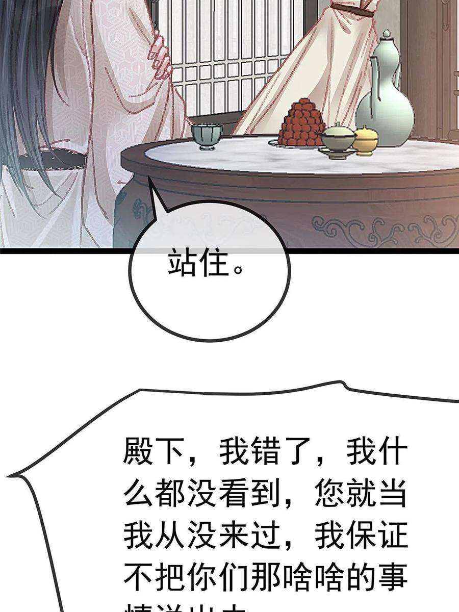 贵妃每天只想当咸鱼056