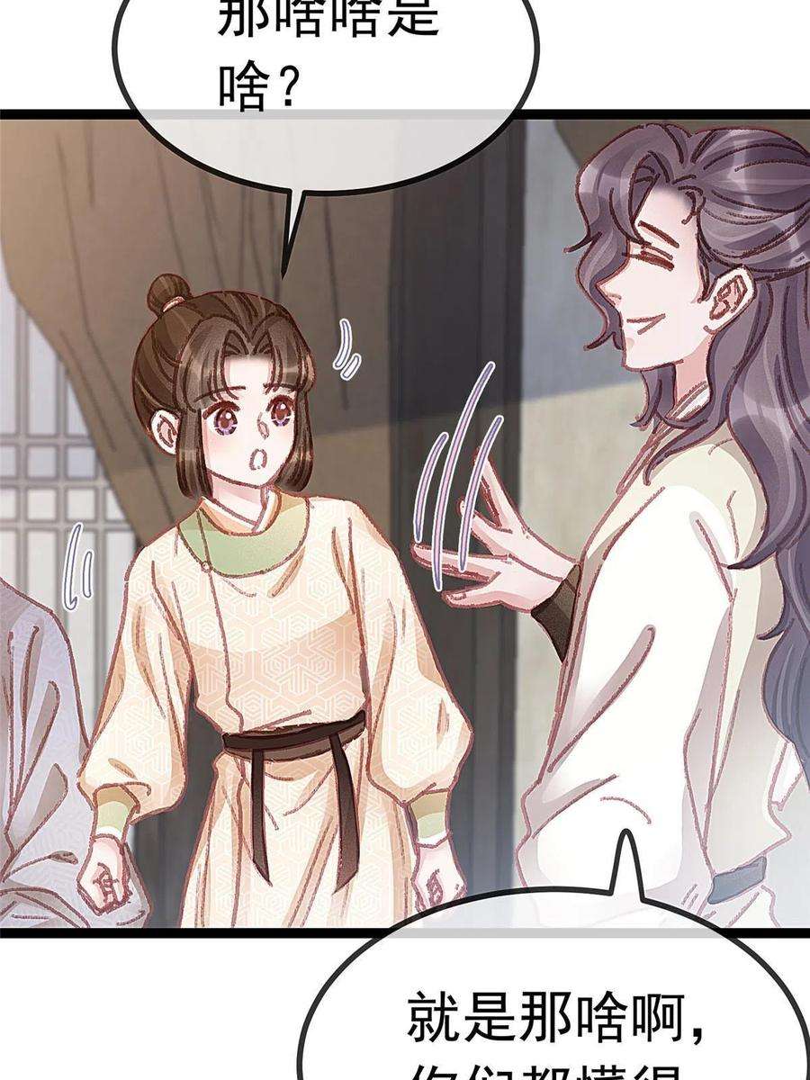 贵妃每天只想当咸鱼056
