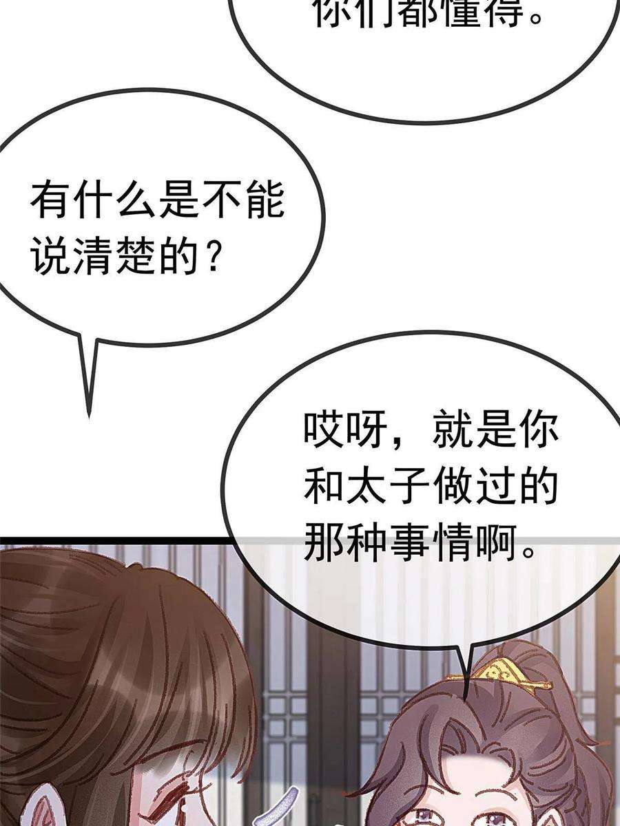 贵妃每天只想当咸鱼056