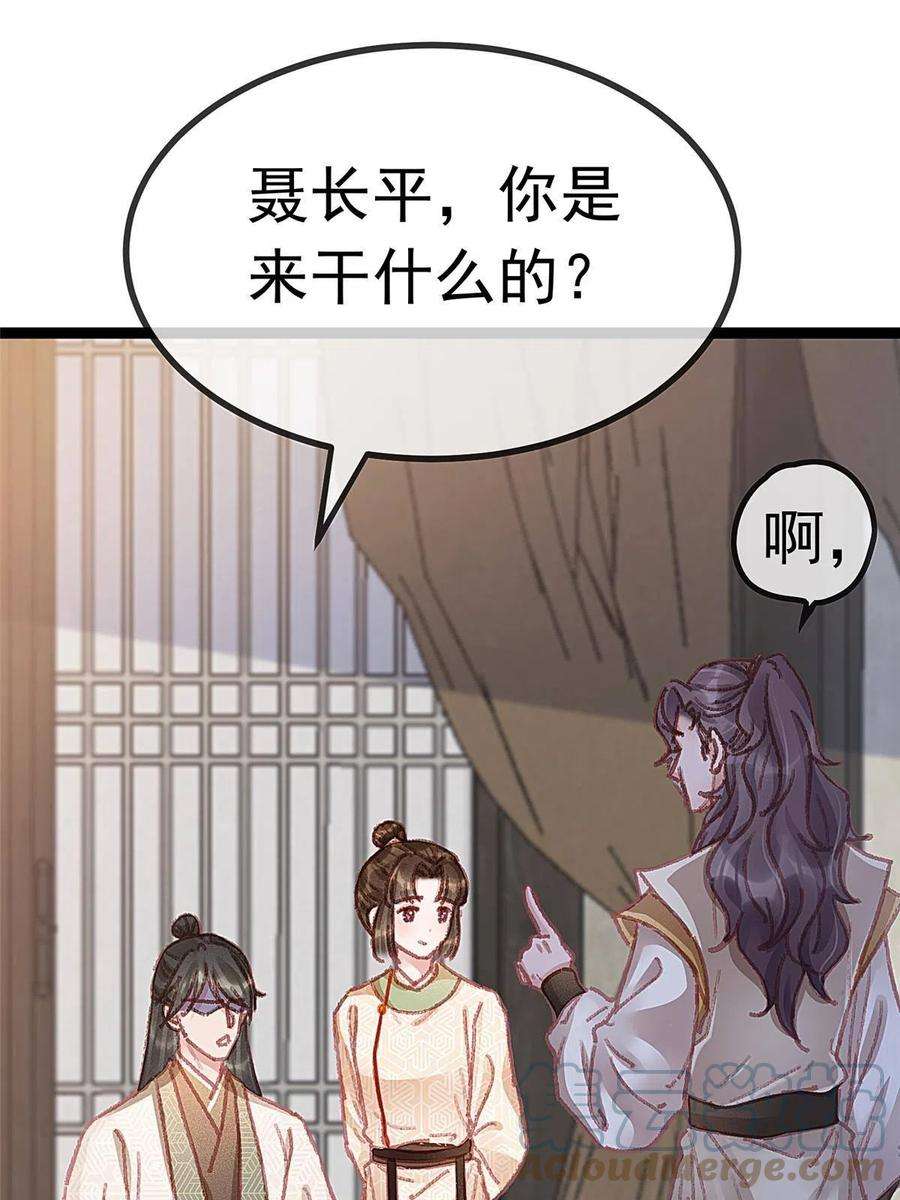 贵妃每天只想当咸鱼056