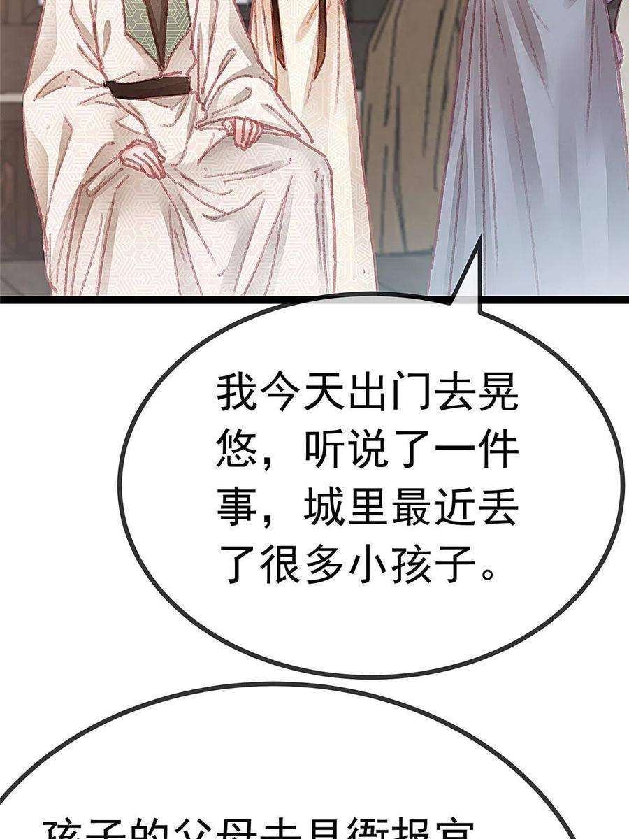 贵妃每天只想当咸鱼056