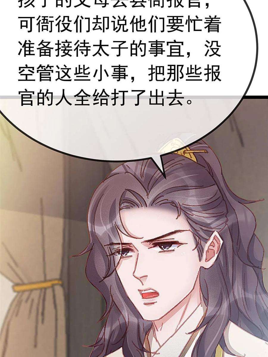 贵妃每天只想当咸鱼056