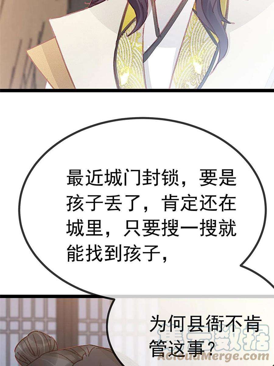 贵妃每天只想当咸鱼056
