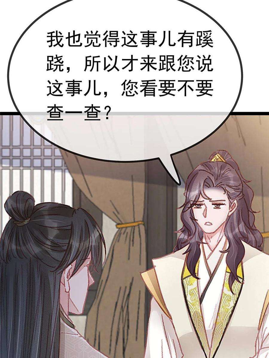 贵妃每天只想当咸鱼056