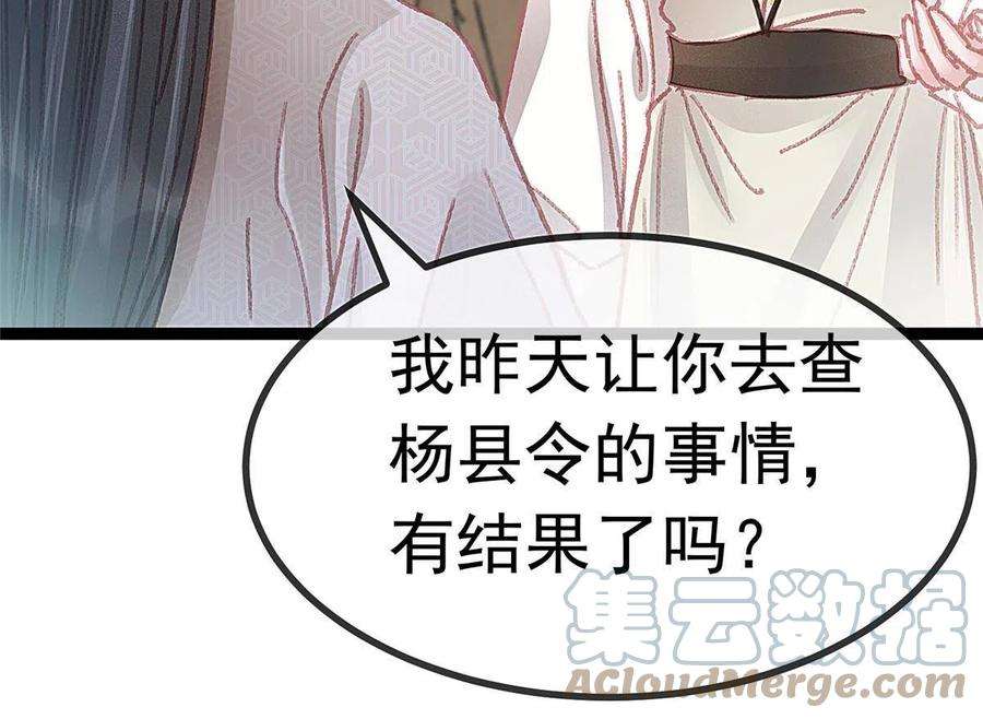 贵妃每天只想当咸鱼056