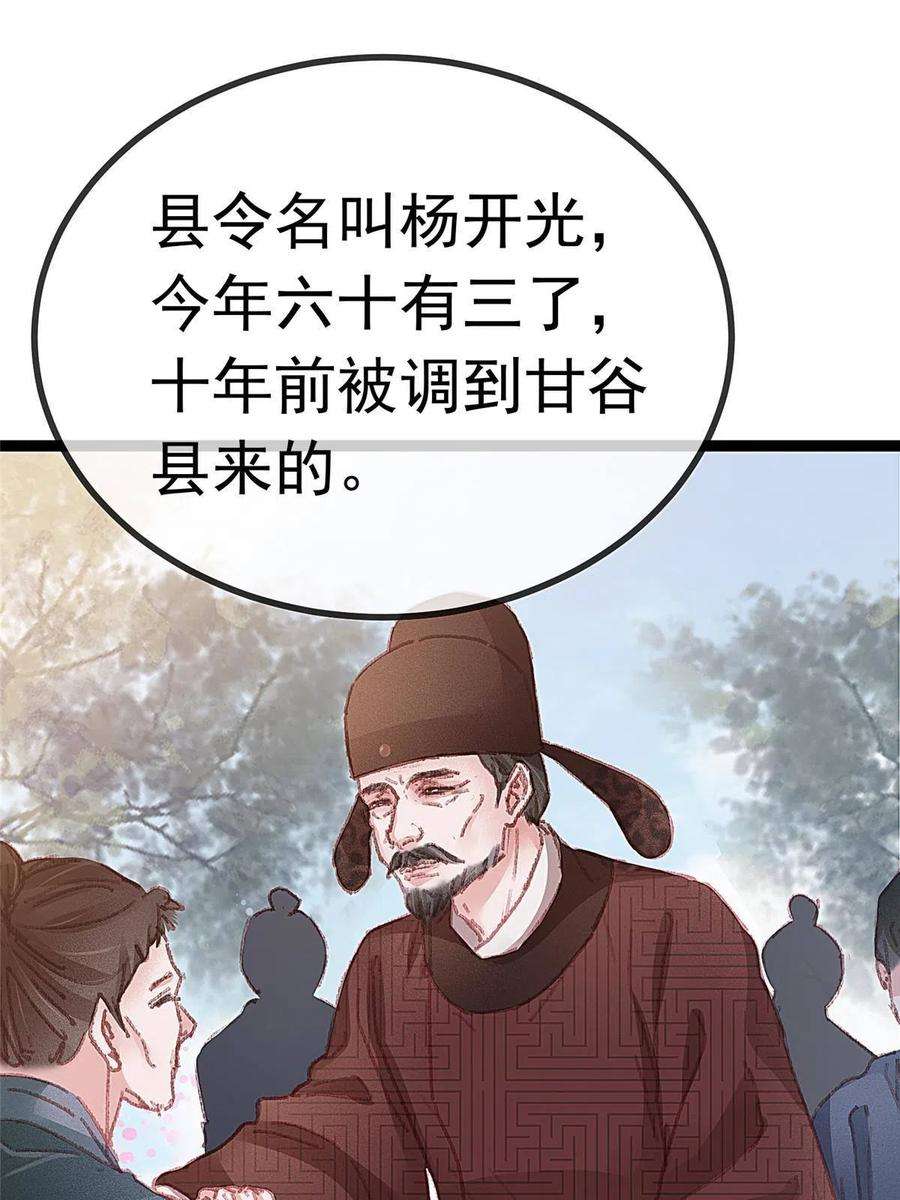 贵妃每天只想当咸鱼056