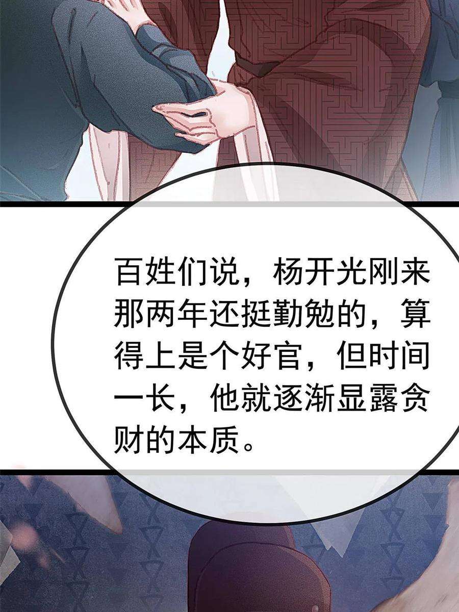 贵妃每天只想当咸鱼056