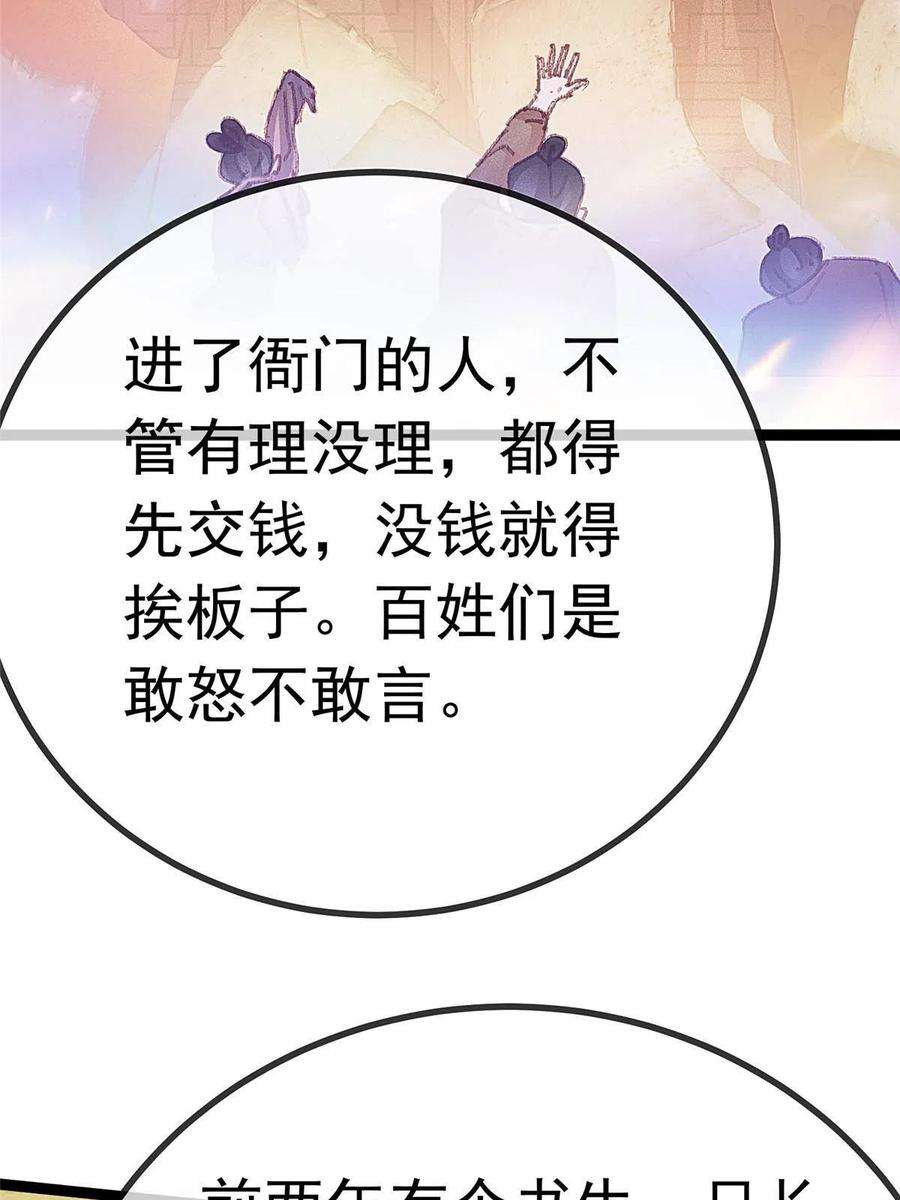 贵妃每天只想当咸鱼056