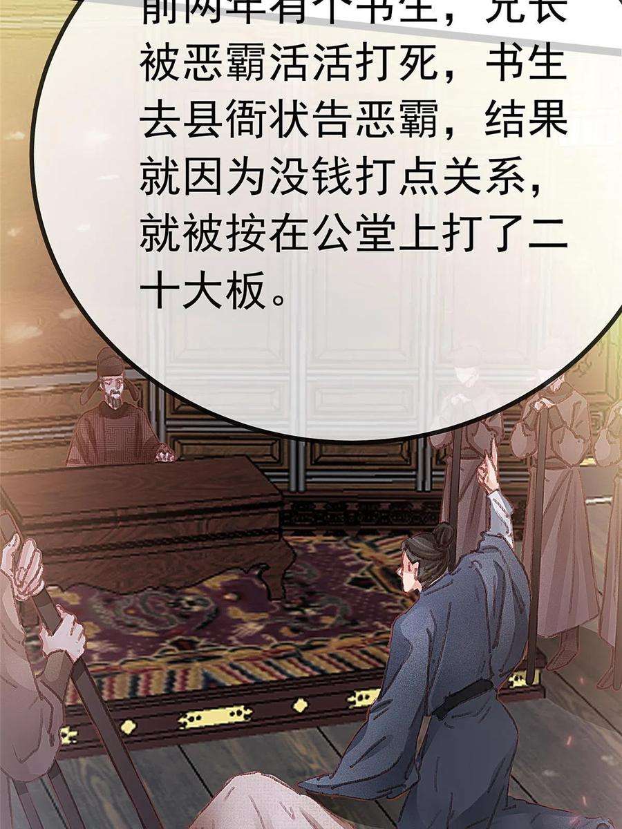 贵妃每天只想当咸鱼056