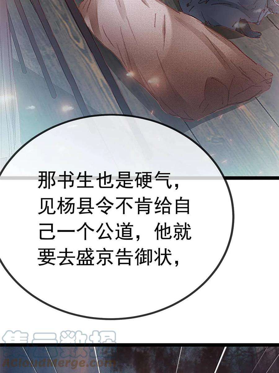 贵妃每天只想当咸鱼056