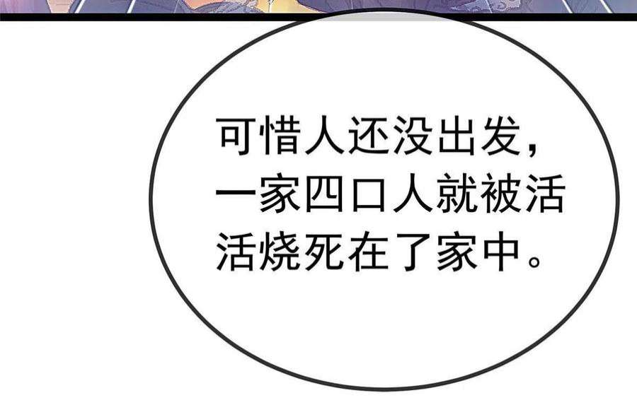 贵妃每天只想当咸鱼056