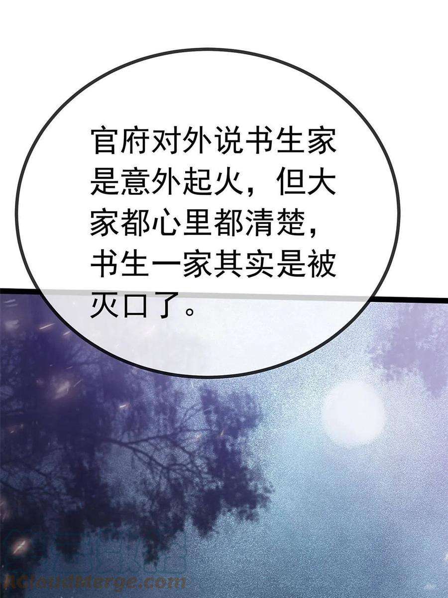 贵妃每天只想当咸鱼056