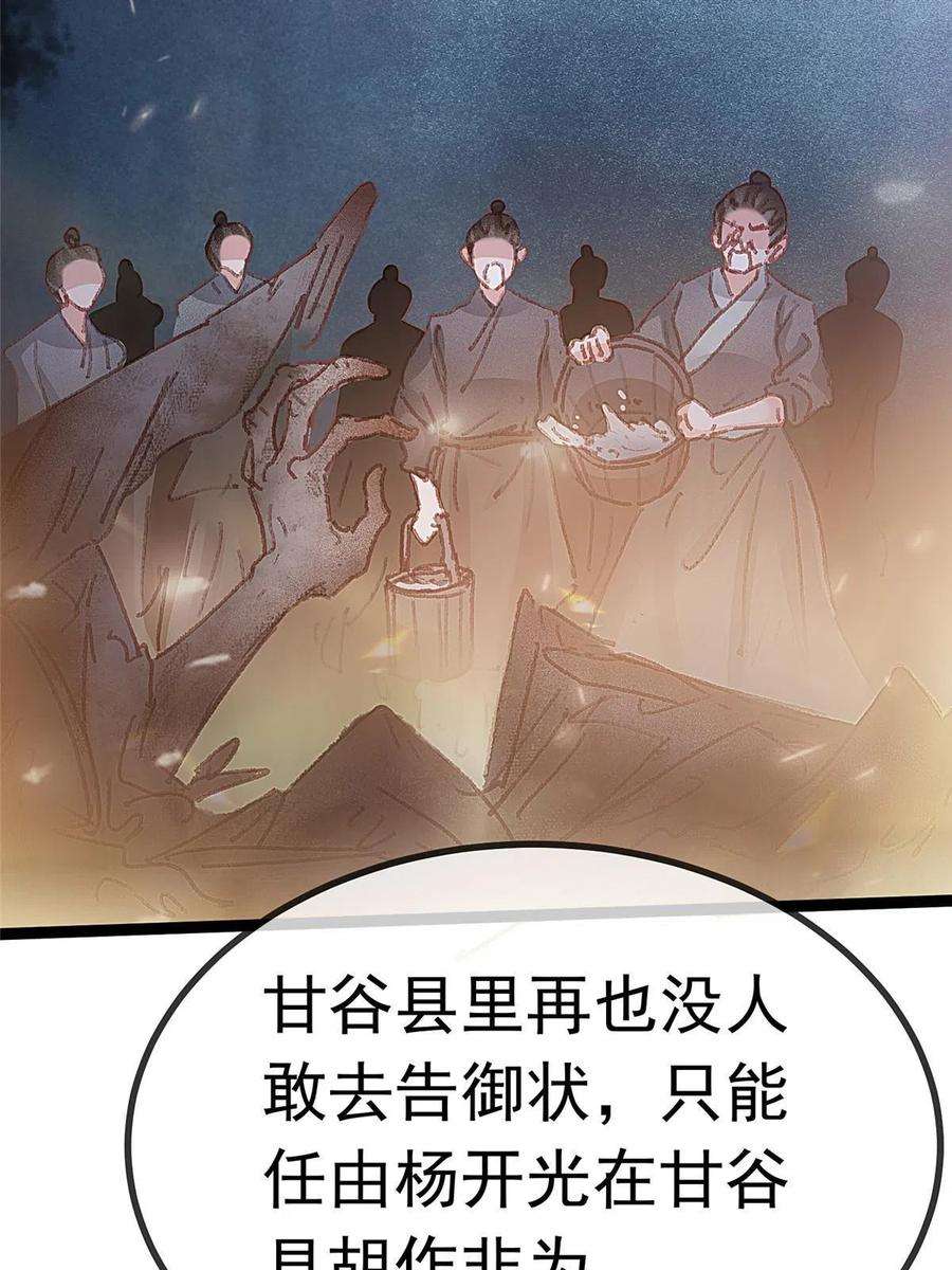 贵妃每天只想当咸鱼056