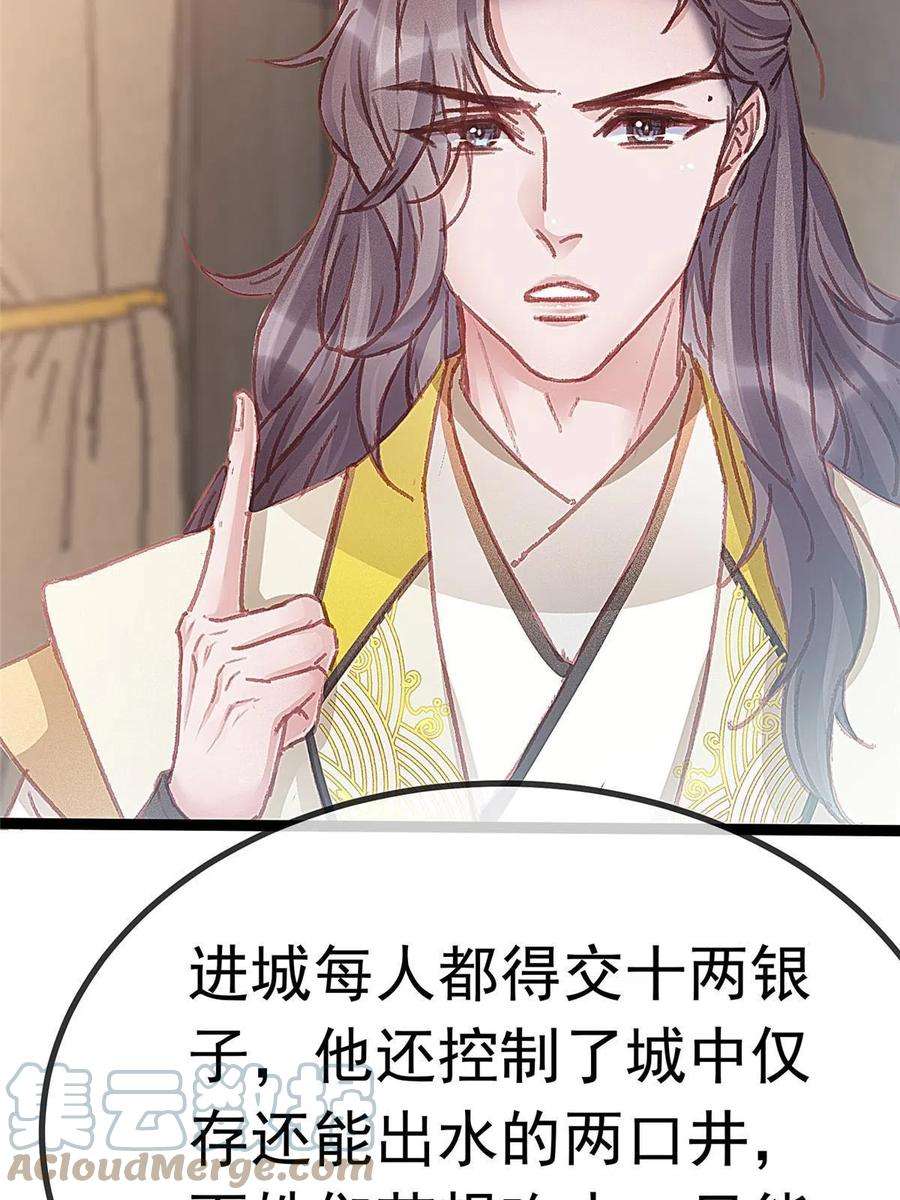 贵妃每天只想当咸鱼056