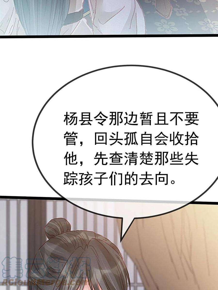 贵妃每天只想当咸鱼056