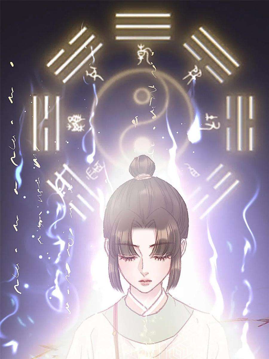 贵妃每天只想当咸鱼057