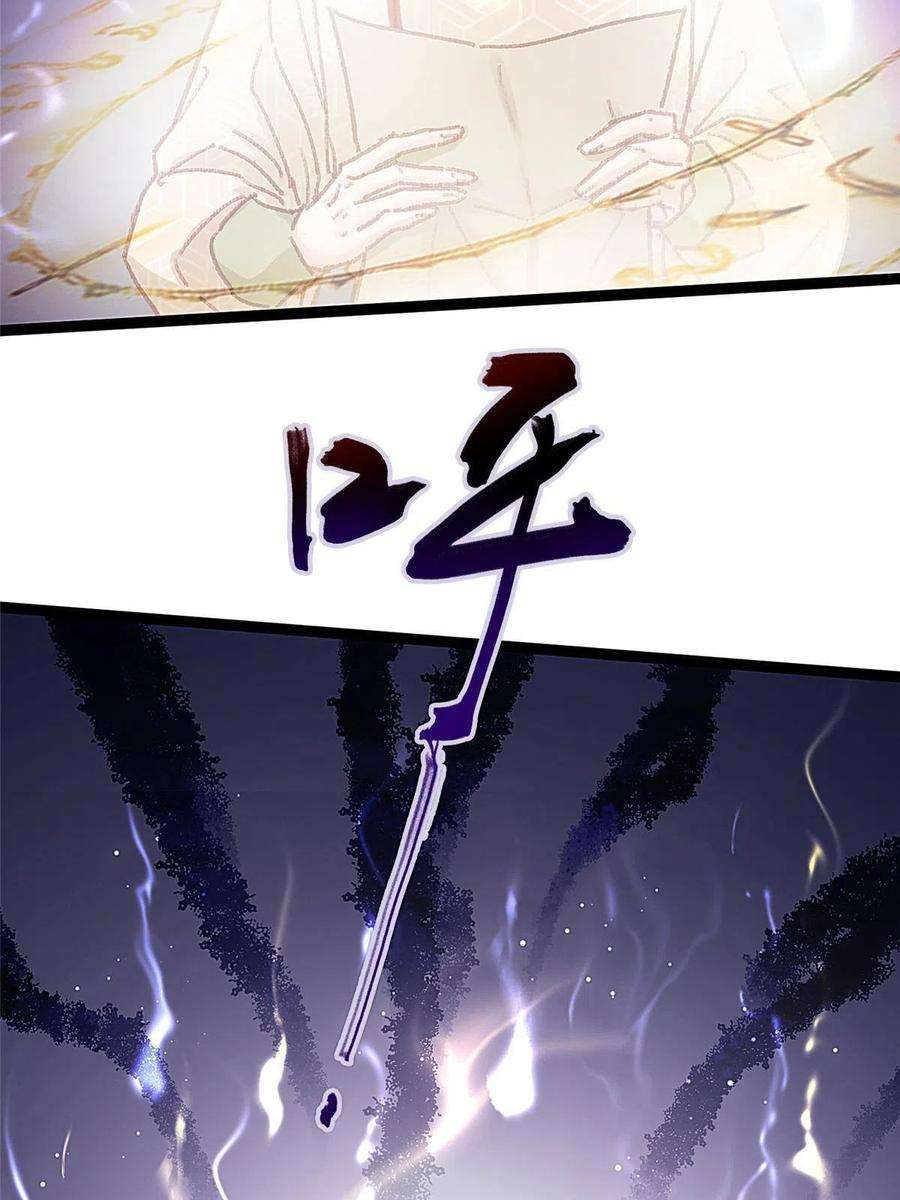 贵妃每天只想当咸鱼057