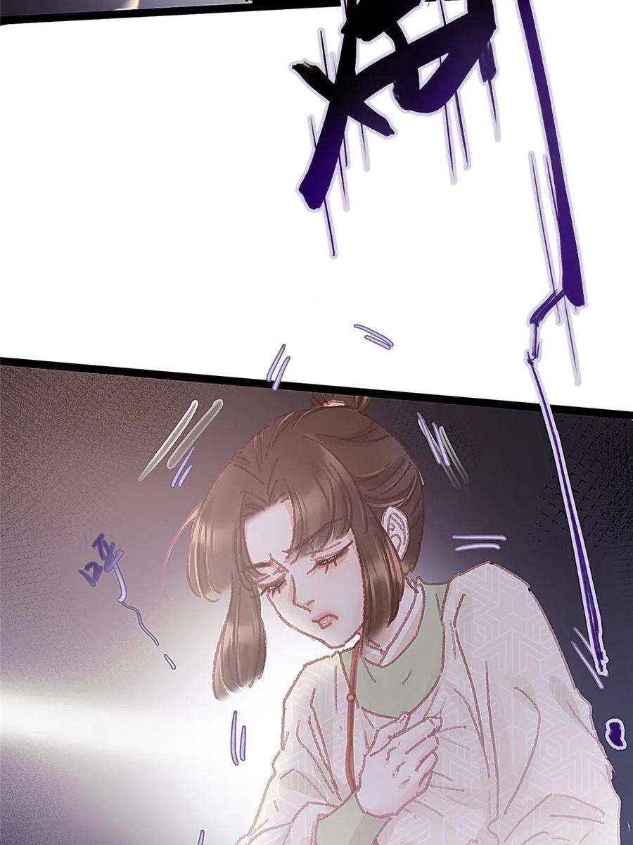 贵妃每天只想当咸鱼057
