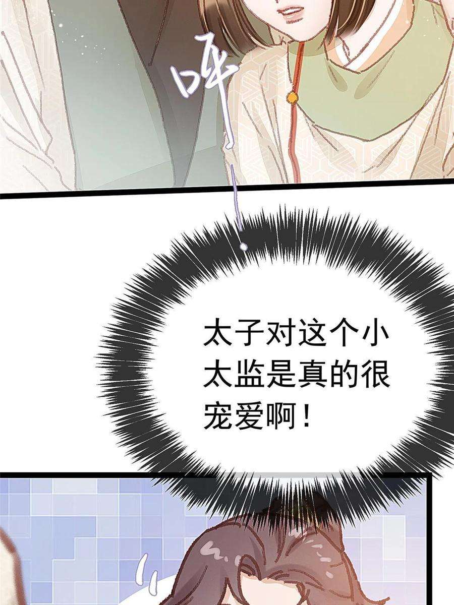 贵妃每天只想当咸鱼057