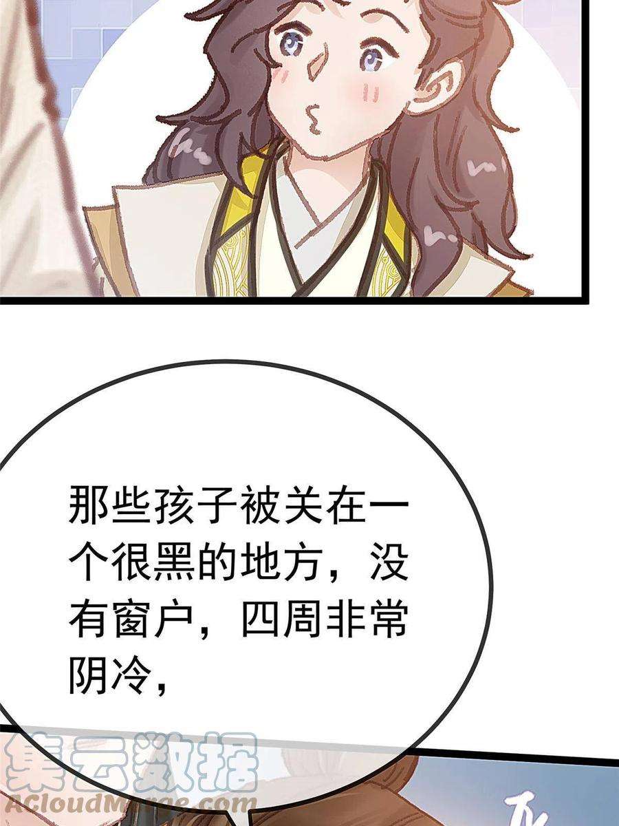 贵妃每天只想当咸鱼057