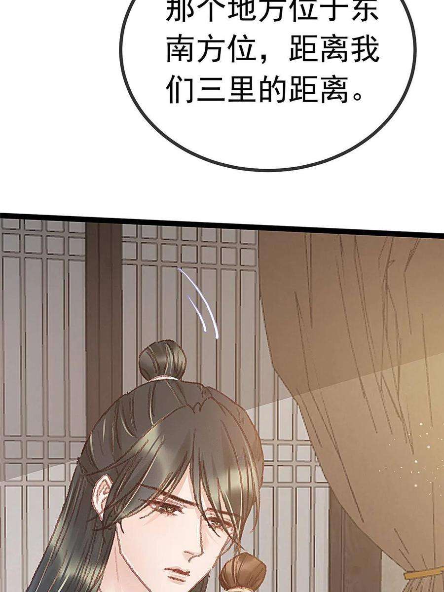 贵妃每天只想当咸鱼057
