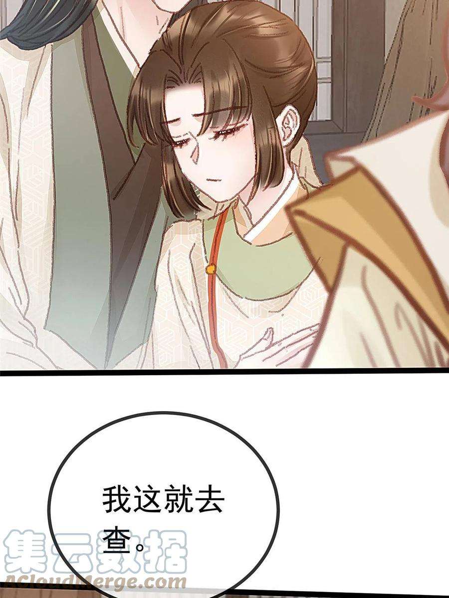 贵妃每天只想当咸鱼057