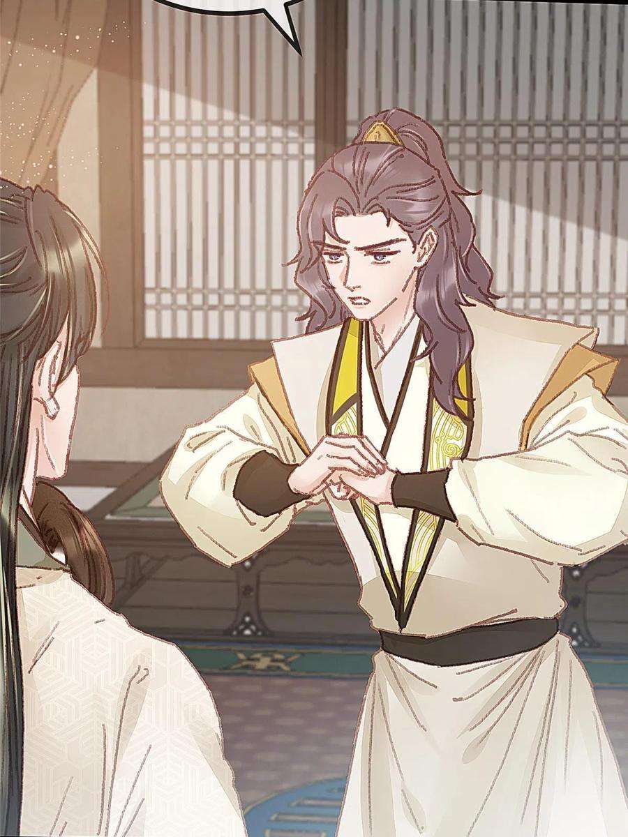 贵妃每天只想当咸鱼057